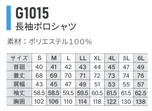ベスト G1015 長袖ポロシャツ ネイビー サイズ／スペック