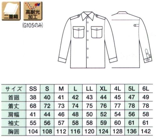 ベスト G105 夏長袖ペアシャツ  サイズ／スペック