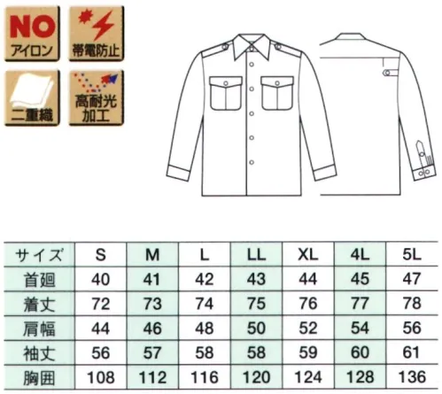 ベスト G115 夏長袖シャツ（花紺） ※ワッペンやモール・ネクタイ等の小物類は付属しておりません。 サイズ／スペック