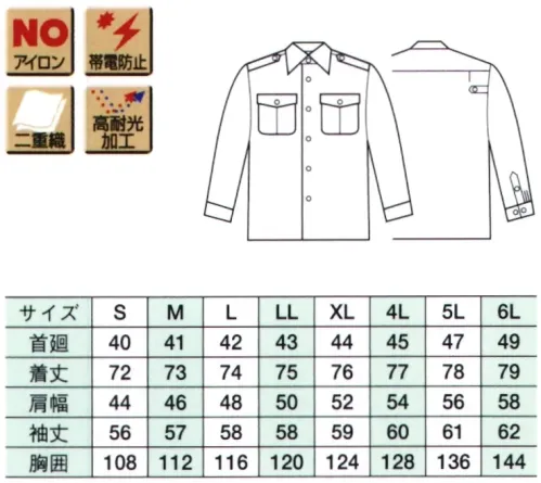 ベスト G116 夏長袖シャツ ※ワッペンやモール・ネクタイ等の小物類は付属しておりません。 サイズ／スペック