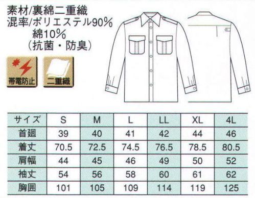 ベスト G155 夏長袖シャツ  サイズ／スペック