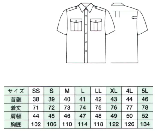 ベスト G205 夏半袖シャツ ※ワッペンやモール・ネクタイ等の小物類は付属しておりません。 サイズ／スペック