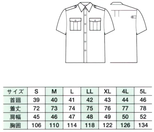 ベスト G208 夏半袖シャツ ※ワッペンやモール・ネクタイ等の小物類は付属しておりません。 サイズ／スペック