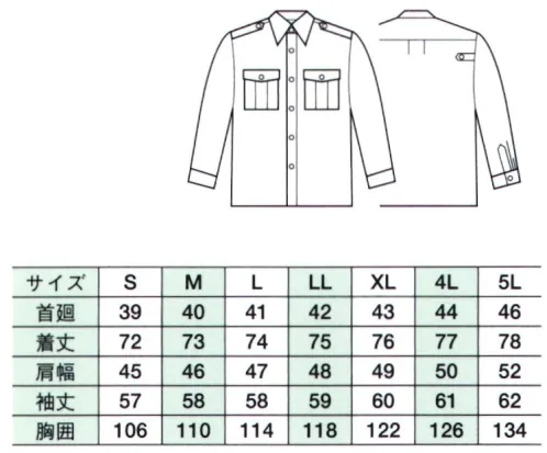 ベスト G213 夏長袖シャツ ※ワッペンやモール・ネクタイ等の小物類は付属しておりません。 サイズ／スペック