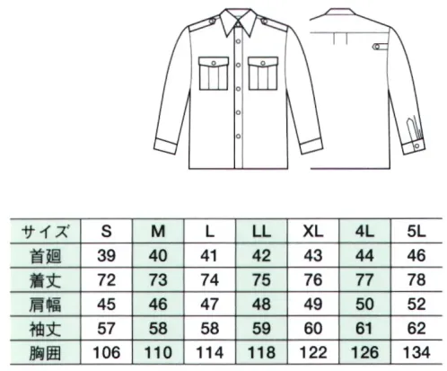 ベスト G218 夏長袖シャツ ※ワッペンやモール・ネクタイ等の小物類は付属しておりません。 サイズ／スペック