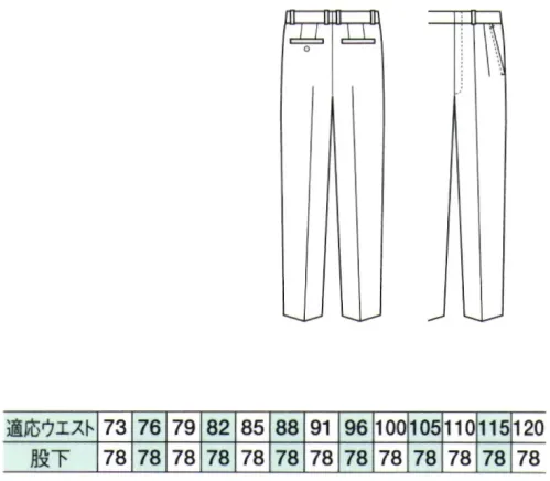 ベスト G273 夏パンツ  サイズ／スペック