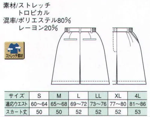 ベスト G295 夏脇ゴムキュロット  サイズ／スペック