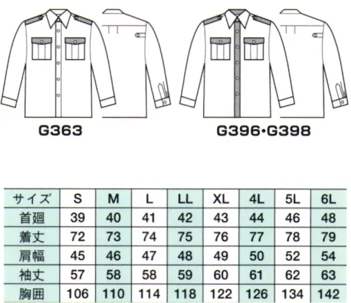 ベスト G363 夏長袖シャツ ※ワッペンやモール・ネクタイ等の小物類は付属しておりません。 サイズ／スペック