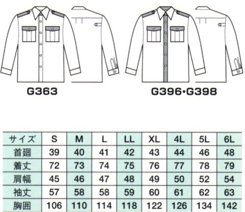 ベスト G363 夏長袖シャツ  サイズ／スペック