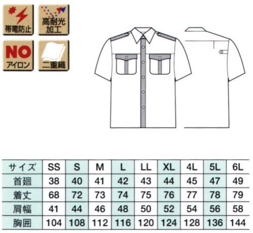 ベスト G403 夏半袖ペアシャツ  サイズ／スペック