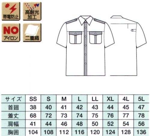 ベスト G404 夏半袖ペアシャツ  サイズ／スペック