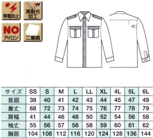 ベスト G413 夏長袖ペアシャツ  サイズ表