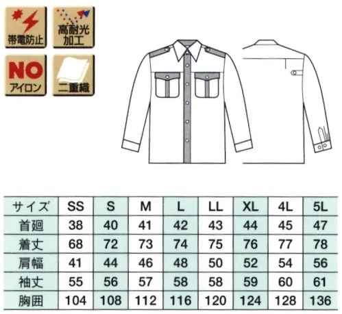 ベスト G415 夏長袖ペアシャツ ※ワッペンやモール・ネクタイ等の小物類は付属しておりません。 サイズ／スペック