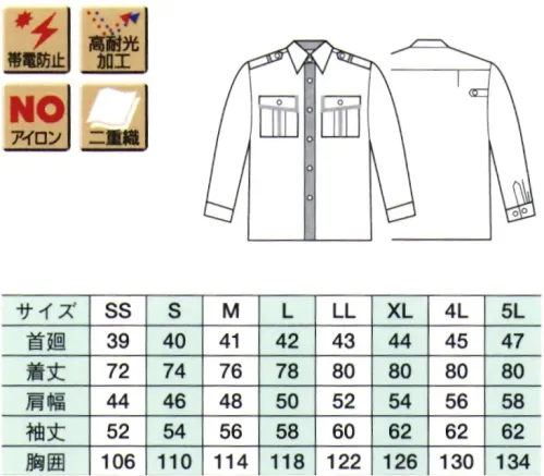 ベスト G423 夏長袖ペアシャツ ※ワッペンやモール・ネクタイ等の小物類は付属しておりません。 サイズ／スペック