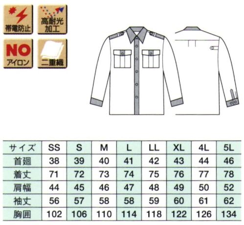 ベスト G431 夏長袖ペアシャツ  サイズ／スペック