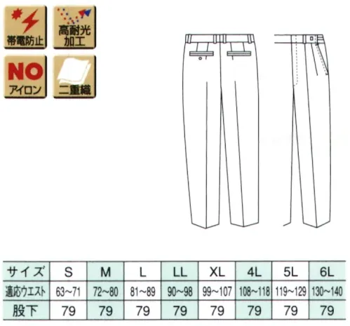 ベスト G475 夏アジャスターパンツ  サイズ／スペック