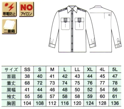 ベスト G5036 冬長袖シャツ ※ワッペンやモール・ネクタイ等の小物類は付属しておりません。 サイズ／スペック