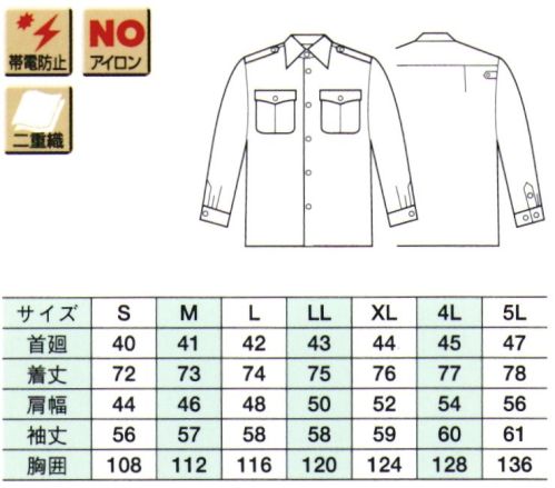 ベスト G5055 冬長袖シャツ（花紺）  サイズ／スペック