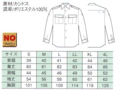 ベスト G5065 冬長袖シャツ  サイズ／スペック