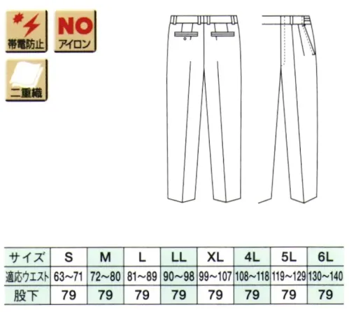 ベスト G5075 冬アジャスターパンツ（花紺）  サイズ／スペック