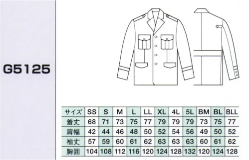 ベスト G5125 ペアジャケット ※ワッペンやモール・ネクタイ等の小物類は付属しておりません。 サイズ／スペック