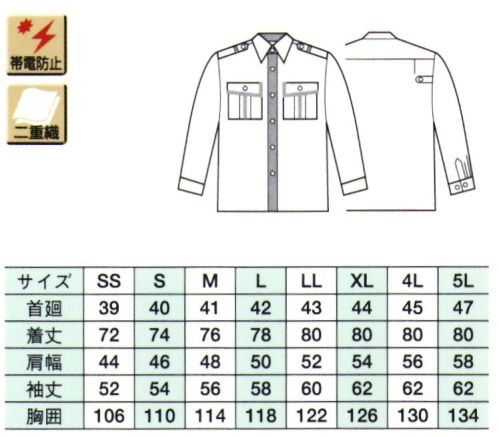 ベスト G5211 冬長袖ペアシャツ  サイズ／スペック