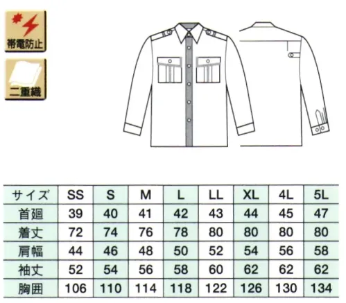 ベスト G5218 冬長袖ペアシャツ ※ワッペンやモール・ネクタイ等の小物類は付属しておりません。 サイズ／スペック