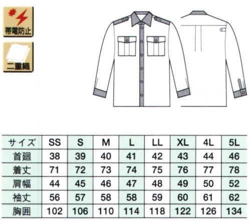 ベスト G5221 冬長袖ペアシャツ  サイズ／スペック