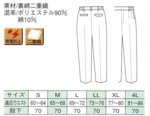 ベスト G5245 レディス冬脇ゴムパンツ ※ワッペンやモール・ネクタイ等の小物類は付属しておりません。 サイズ／スペック