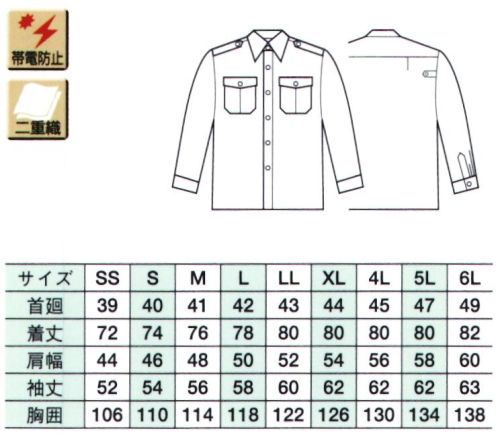 ベスト G5255 冬長袖シャツ  サイズ／スペック