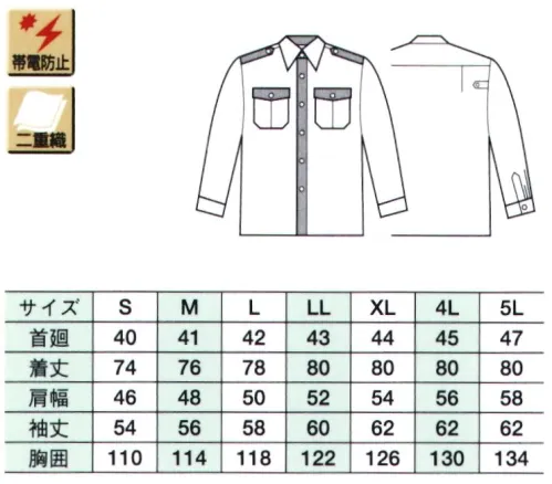 ベスト G5266 冬長袖シャツ ※ワッペンやモール・ネクタイ等の小物類は付属しておりません。 サイズ／スペック