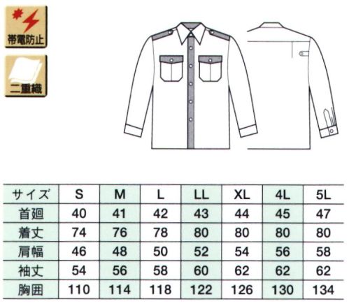 ベスト G5266 冬長袖シャツ  サイズ／スペック