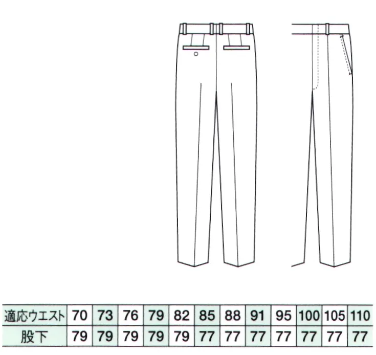 ベスト G5275 冬パンツ  サイズ／スペック