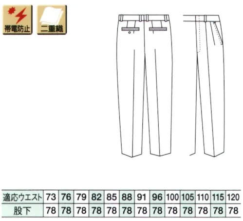 ベスト G5283 冬パンツ  サイズ／スペック