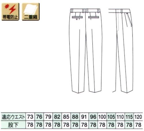 ベスト G5283 冬パンツ  サイズ／スペック