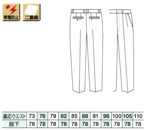 ベスト G5286 冬パンツ  サイズ／スペック