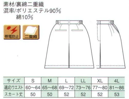 ベスト G5295 冬脇ゴムキュロット  サイズ／スペック