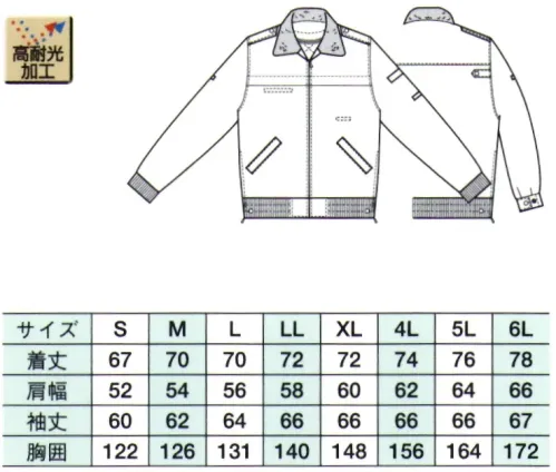 ベスト G5339 防寒ブルゾン 機能を追求すると、警備服はこうなる。働くプロフェッショナルをパワフルにサポート。セキュリティウエアの為に開発された、最新のマテリアルがあらゆるシーンに対応します。 ●高耐光加工:屋外などで強烈な太陽光線を浴びる事の多いセキュリティユニフォーム。太陽光に対する色あせや色落ち、紫外線による黄変をカバーするのが高耐光加工です。強度の光をあて、経過時間に伴う変色の度合いを調べた実験でも、ほとんど色に変化は見られません。耐光性の向上は、着る人の着用快適性の向上や、経済効率性向上のための大きなキーファクターです。 ●腕章止め:左腕には腕章のズリ落ちを防ぐ腕章止めループを付けました。 ●ワッペン収納ポケット:必要に応じてポケットの中にワッペンが収納できる便利なポケットです。 ※お使いのワッペンの種類によっては、ポケット内部に収納できない場合がありますので、必ず事前にご確認ください。  ●内ポケット:貴重品などを収納できるファスナー付ポケットです。 ●ライナー:ファスナーで簡単に取り外しができます。作業環境や外気の温度変化に合わせて、対応可能なライナーです。 ●カイロ用内ポケット付 ●サイドファスナー付（左右）:特殊警棒やキーケースなどを携帯する際に、取り出しが簡単にできるようにファスナー仕様になっています。 ※ワッペンやモール・ネクタイ等の小物類は付属しておりません。 サイズ／スペック