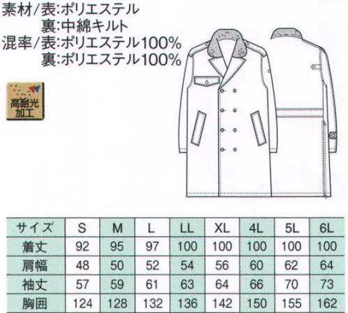 ベスト G5349 防寒コート 機能を追求すると、警備服はこうなる。働くプロフェッショナルをパワフルにサポート。セキュリティウエアの為に開発された、最新のマテリアルがあらゆるシーンに対応します。 ●高耐光加工:屋外などで強烈な太陽光線を浴びる事の多いセキュリティユニフォーム。太陽光に対する色あせや色落ち、紫外線による黄変をカバーするのが高耐光加工です。強度の光をあて、経過時間に伴う変色の度合いを調べた実験でも、ほとんど色に変化は見られません。耐光性の向上は、着る人の着用快適性の向上や、経済効率性向上のための大きなキーファクターです。 ●腕章止め:左腕には腕章のズリ落ちを防ぐ腕章止めループを付けました。 ●無線機専用ポケット:左胸の内側には無線機を収納できる大きなポケットを付けました。 ●ウエストウォーマー:厳冬期の野外警備時に裾からの冷気を遮断し、寒さを緩和させます。 ●サイドファスナー付（左右）:特殊警棒やキーケースなどを携帯する際に、取り出しが簡単にできるようにファスナー仕様になっています。 ※ワッペンやモール・ネクタイ等の小物類は付属しておりません。 サイズ／スペック