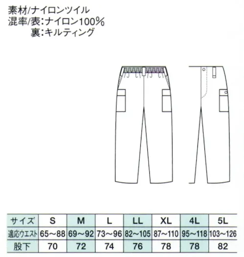 ベスト G5376 防寒パンツ 左袖には腕章のズリ落ちを防ぐ腕章止めループを付けました。 サイズ／スペック