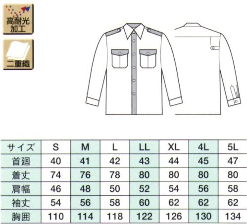 ベスト G546 夏長袖シャツ  サイズ／スペック