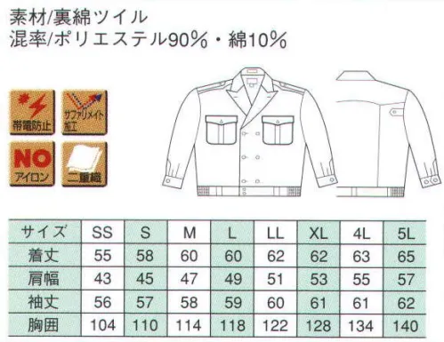 ベスト G5462 ペアブルゾン ※ワッペンやモール・ネクタイ等の小物類は付属しておりません。 サイズ／スペック