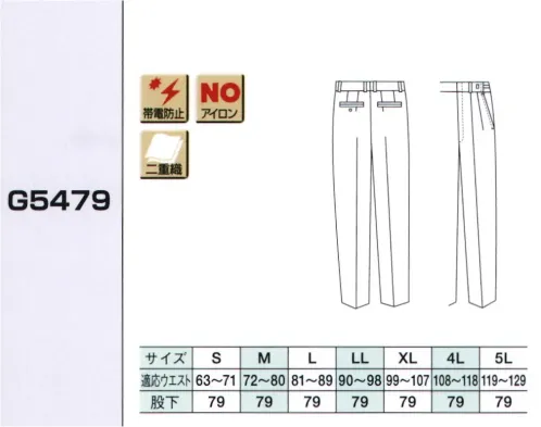 ベスト G5479 冬アジャスターパンツ  サイズ／スペック