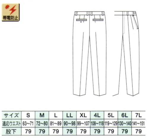 ベスト G5575A 冬アジャスターパンツ G-BESTのユニフォームで、隊員の仕事意欲と会社のイメージを大幅にアップ！ サイズ／スペック