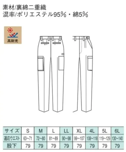 ベスト G595 夏アジャスターカーゴパンツ サイズ／スペック