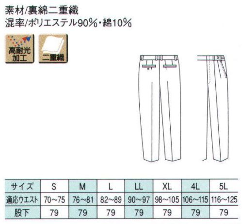 ベスト G597 夏アジャスターパンツ 機能を追及すると、警備服はこうなる。働くプロフェッショナルをパワフルにサポート！セキュリティウエアのために開発された最新のマテリアルが、あらゆるシーンに対応します。●素材特徴●「高耐光加工」 屋外などで強烈な太陽光線を浴びることの多いセキュリティユニフォーム。太陽光に対する色あせや色落ち、紫外線による黄変をカバーするのが高耐光加工です。強度の光をあて、経過時間に伴う変色の度合いを調べた実験でも、ほとんど色に変化は見られません。耐光性の向上は、着る人の着用快適性の向上や、経済効率性向上のための大きなキーファクターです。「二重織」 表はポリエステルの良さ（発色性・耐光性・脱色性）に優れ、裏側に綿の良さ（肌ざわり・着ごこち）を合わせ持つハイテク織物。●形状特徴●「アジャスター」 ウエストサイズに合わせ自由自在に対応。「ベルトループ幅広仕様」 5cm帯革でも着用可能。幅広タイプのベルトループ使いです。 サイズ／スペック