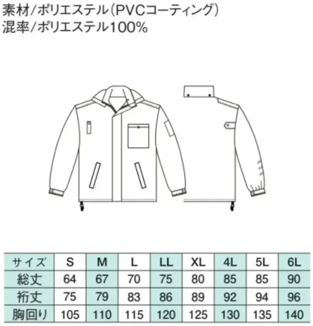ベスト G6466 防風防水ブルゾン サイズ・スペック