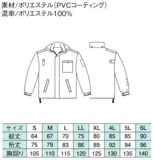 ベスト G6469 防風防水ブルゾン サイズ／スペック