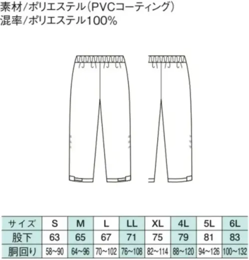 ベスト G6479 防風防水パンツ サイズ／スペック