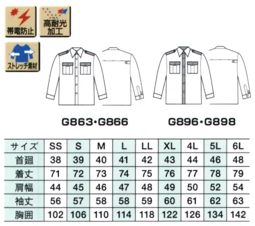 ベスト G866 夏ストレッチ長袖シャツ 超軽量 シリーズ登場機能を追求し、身体への負担を考え抜いた至高のユニセックスシャツ・パンツ。●ストレッチグリッドメッシュ多数の細かな隙間が湿気を外に放出することで、衣服内を快適に保ちます。通気性とストレッチ性、軽量性を兼ね備えた高機能素材です。●ベンチレーションが風を通して、ムレを軽減背ヨーク部分に内側メッシュ素材のベンチレーションを装備。蒸し暑い季節も風を通して衣服内の蒸れを解消します。※ワッペンやモール・ネクタイ等の小物類は付属しておりません。 サイズ／スペック